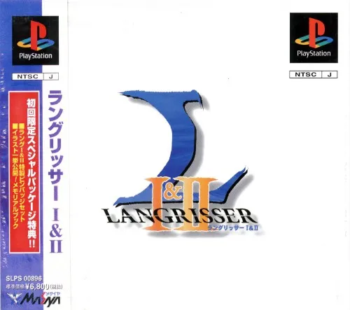 Langrisser I & II (Japan)